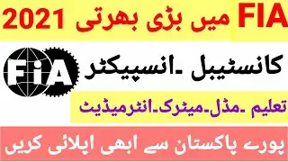 FIA latest jobs 2021 II how to join FIA jobs 2021