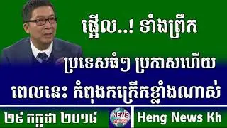 Radio Free Asia RFA Khmer Archive   Khmer Live TV and Radio