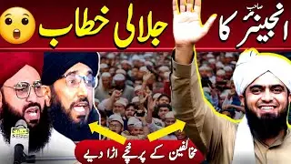 Jalali Khetab🔴 Engineer Muhammad Ali Mirza Agresive lecturer after  jail #295c 