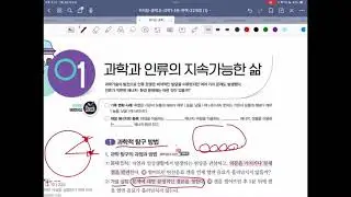중1 지속가능한삶