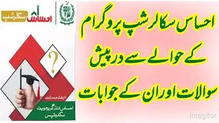 Questions & Answers for Ehsaas Undergraduate Scholarship Phase 2 | FAQ's for Ehsaas Scholarship 2020