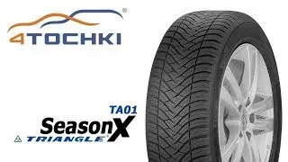 Всесезонные шины Triangle SeasonX TA01 на 4 точки. Шины и диски 4точки - Wheels & Tyres