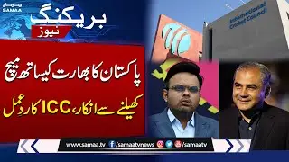 ICC Reacts to Pakistan’s Decision of Boycotting T20 World Cup Match vs India | Breaking News | SAMAA