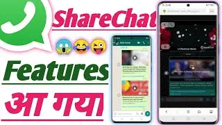 Whatsapp Letest Update ShareChat Features | Whatsapp New Features 2020