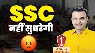 SSC नहीं सुधरेगी 😡 SSC PHASE 13 Exam Centre Ki Badi Problems ⚠️ #ssc #sscexams #sscphase13