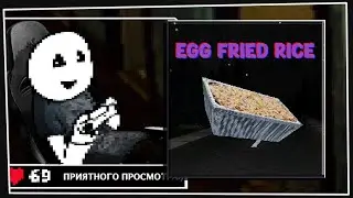 До чего доводит жадность / Egg fried rice