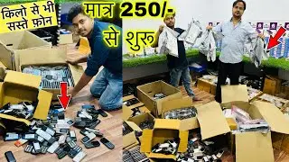 मात्र 250/- से शुरू | 499/- में Touch Phones | 50 फ़ोन मात्र 12,500/- में | Secondhand Phones Delhi