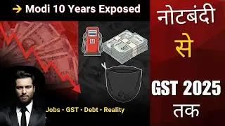 &ldquo;Modi 10 Years Exposed: नोटबंदी से GST 2025 तक | Jobs, Debt & India&rsquo;s Reality&rdquo;