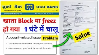 application form for increasing threshold limit uco bank form fill up | uco bank threshold limit