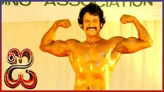 I Tamil Movie | Vikram participates in Mr.Tamilnadu competition | Vikram | Amy Jackson | Santhanam