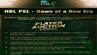 PSL NEW ERA | PSL AUCTION IN FIRST TIME | PSL AUCTION UPDATES                  #psl #pslauction