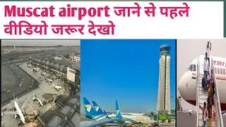 Muscat airport news today. Muscat airport new rules. Muscat airport opening date