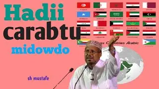 Hadii carabtu midowdo awood intee leeg bay yeelan lahayeen