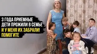 КАМЧАТКА. «Я ХОТЕЛА ВЕРНУТЬ ОДНОГО РЕБЕНКА,  У МЕНЯ ЗАБРАЛИ ВСЕХ»