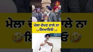 ਬੱਸਾਂ ਚ ਨਿੱਘ ਲਵੋ🤣🤣#sukhbirbadal #akalidal #punjab #bhagwantmaan #viralshorts