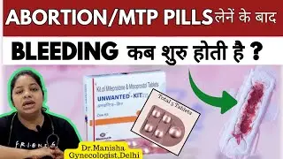 Mifegest/Unwanted kit लेने के बाद BLEEDING कितनें TIME में शुरू होती है ? #mifegest #unwantedkit