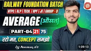 🔥AVERAGE (औसत) PART 04 | Railway Foundation Batch | NTPC, GroupD Math by Anurag Sir