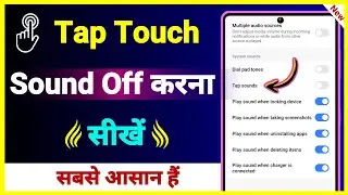 Tap Or Click Sound Off Kaise Kare !! How To Turn Off Tap Or Touch Sound !! Tap Sound Settings