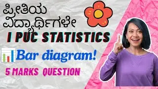 I PUC STATISTICS - SIMPLE BAR DIAGRAM - QUICK REVISE IN ONE MINUTES