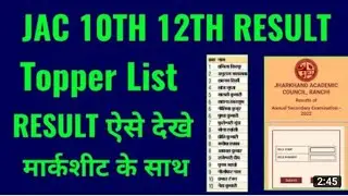 JAC board 10th Result 2022 | Topper list |10th topper|