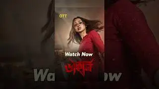 Dainee (2025) Bengali S01 Web Series is now Available on Hoichoi #webseries #series #trending #2025