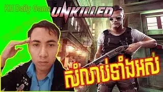 ដើរបាញ់ZOMBIE | UNKILLED: MULTIPLAYER ZOMBIE SURVIVAL SHOOTER GAME | KH Daily Game