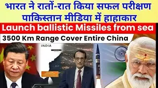 Pak Media latest on India Tests Nuclear SLBM From Sea | 3500 km Range Covers China