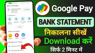 Google Pay Se Bank Statement Kaise Nikale | Google Pay Se Statement Kaise Nikale