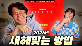 너무 당당하게 말하니까 할 말이 없네… | 덕후 아내와 새해 목표 짜보기