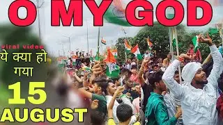 15 august dance 🇮🇳 15 August viral video |15 august speech
