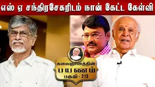 இரவோடு இரவாக என் கடனை அடைத்த கே பாக்யராஜ்  - Kalaignanathin payanam | Episode- 214