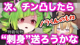 【検索してはいけない言葉】チン凸が多すぎて従井ノラのモノと合わせてディ◯ド刺身のカウンターを検討するでるたや【DELUTAYA/切り抜き】