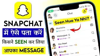 Snapchat par Message kisne Seen kiya hai kaise pata kare | How to know if someone seen your message