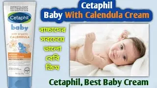 Cetaphil Baby Cream Review | Best Baby Cream Cetaphil Baby Cream | Cetaphil Baby Cream How to use