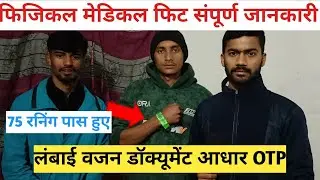 Kotdwar Agniveer Bharti 2026 Kotdwar Agniveer Bharti review फिजिकल मेडिकल फिट संपूर्ण जानकारी 