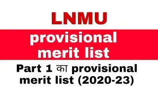 Part 1 का provisional merit list (2020-23)