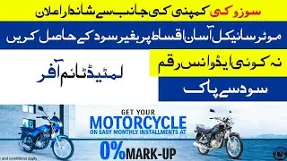 Suzuki Bike Installment Plan July 2024 Without Interest | Suzuki 0% Markup Installment Scheme 2024