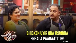 Venkatesh Bhat-ku advice kodutha Kathir 😂 | Top Cooku Dupe Cooku | Full Epi on Sun NXT | Sun TV