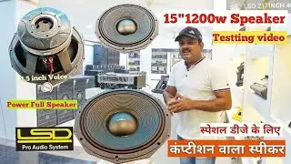 LSD 1200W 15