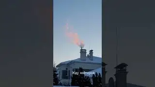 Цветной дым
