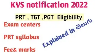 KVS notification 2022// PRT,TGT & PGT eligibility//PRT syllabus//Exam centers//Explained in తెలుగు