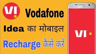 How to recharge mobile from Vi app | How to recharge Vodafone, Idea from Vi | Recharge now