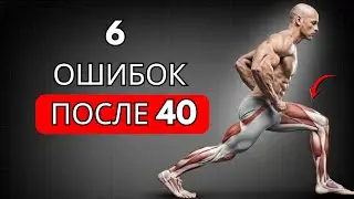 6 самых больших ошибок, которые допускают мужчины старше 40 лет во время тренировок