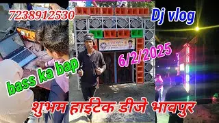 #shubhamdjbhqvpur  #dj #rajkamalbasti speaker bass #sarzendj #vlog video dj #auditone speaker