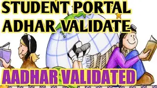 student portal Adhar Validate।Adhar validated update।check adhar status।how to update adhar details