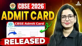 CBSE Class 12th Admit Card OUT | How to Download? | CBSE Latest News
