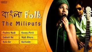 Dubaili Re | Hits Of Bengali Folk Songs | The Miliputs Band | Evergreen Bengali Folk Songs