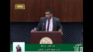 سؤال النائب عبد القادر مرابط الموجه لوزير الصحة