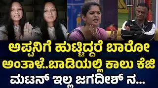Lawyer Jagadeesh : ಜಗದೀಶ್ ಕರ್ನಾಟಕದ ಕ್ರಷ್ ಆಗಿದ್ದಾರೆ...  ಹೆಣ್ಮಕ್ಕಳು e show ನೋಡೋದಕ್ಕೆ ಆಗುತ್ತಾ?