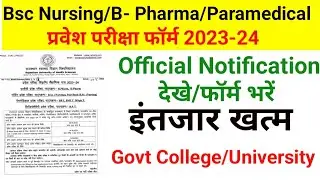 Ruhs Bsc Nursing Entrance Exam Form 2023 B PHARMA ENTRANCE EXAM FORM 2023 Paramedical Course form